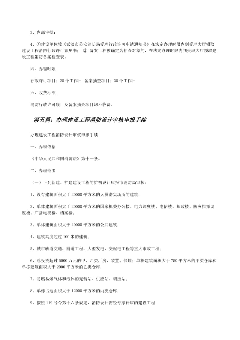 消防工程设计:如何确保安全?
